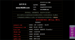 Desktop Screenshot of 337522.com
